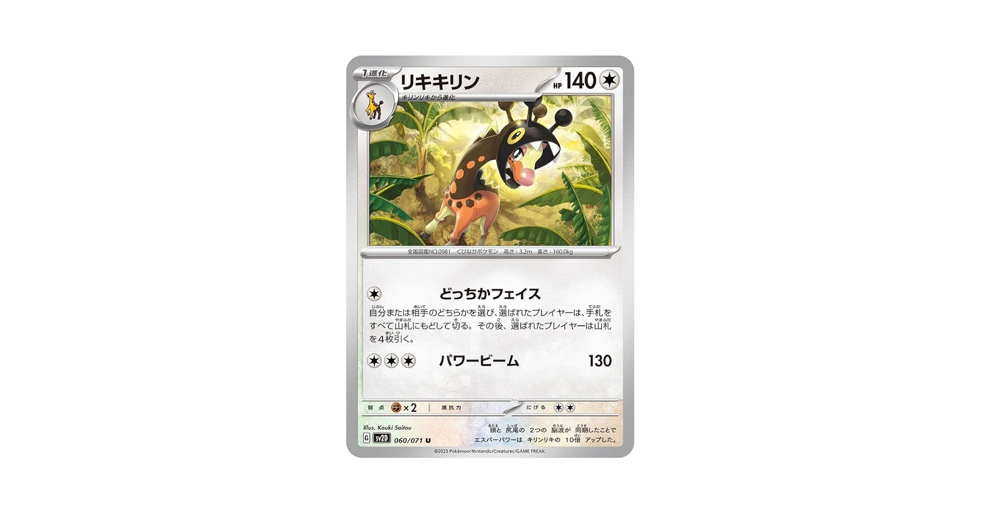 Amazon.co.jp: ポケモンカードゲームSV sv2D 拡張パック クレイ